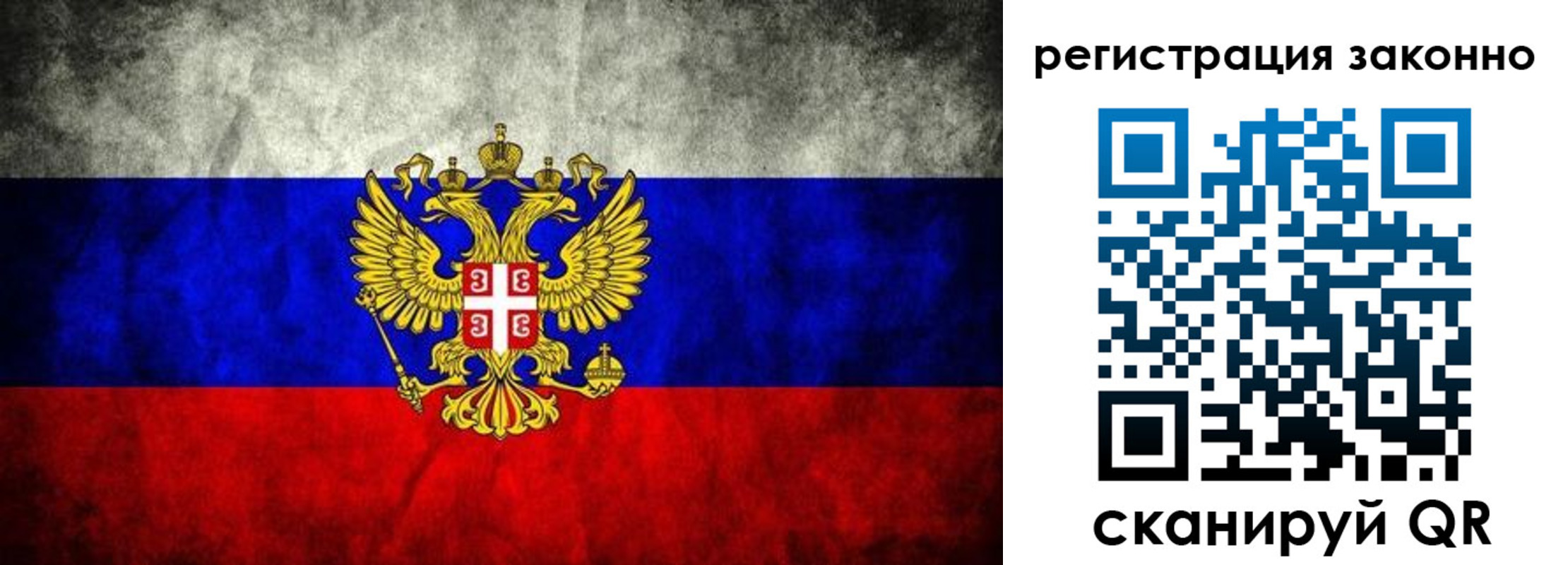 прописка в квартире в Партизанске