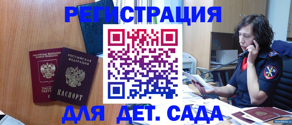 прописка поиск в Партизанске
