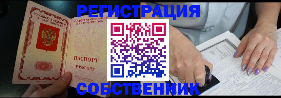 временная регистрация 2025 в Партизанске