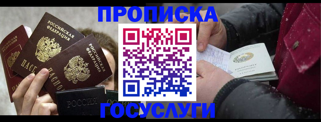 регистрация для дет. сада в Партизанске