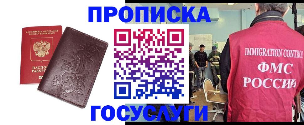 миграционный учет в Партизанске
