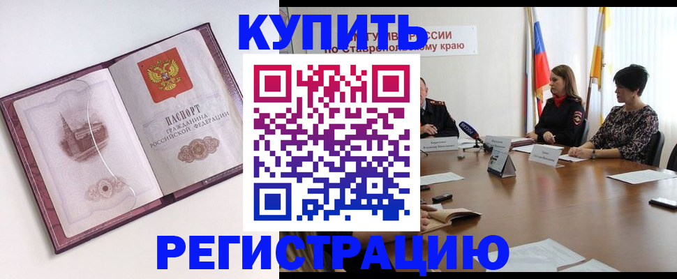 прописка для кредита в Партизанске