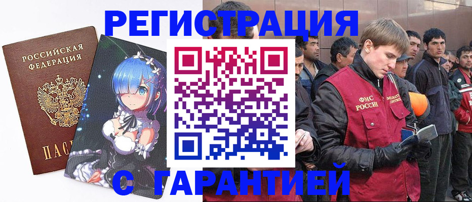 временная регистрация собственник в Партизанске