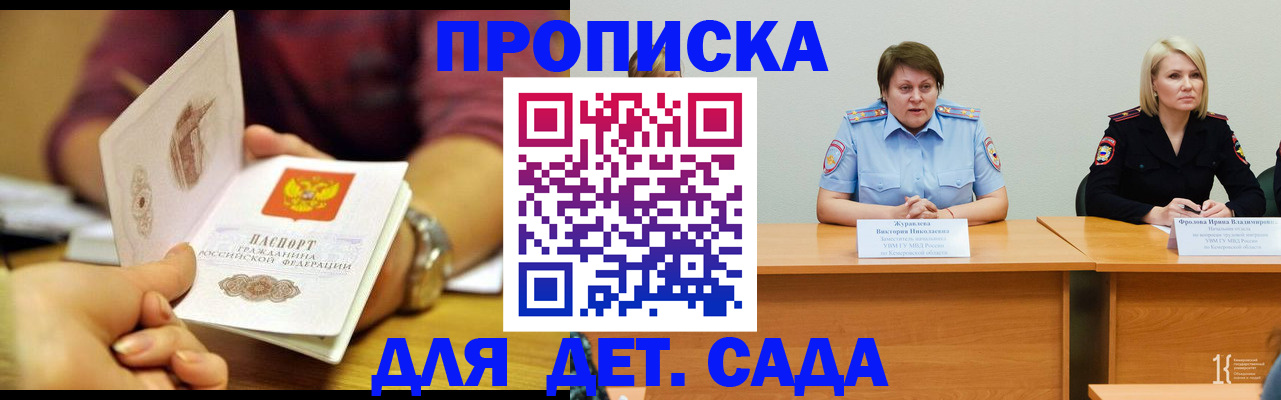 временная регистрация недорого в Партизанске