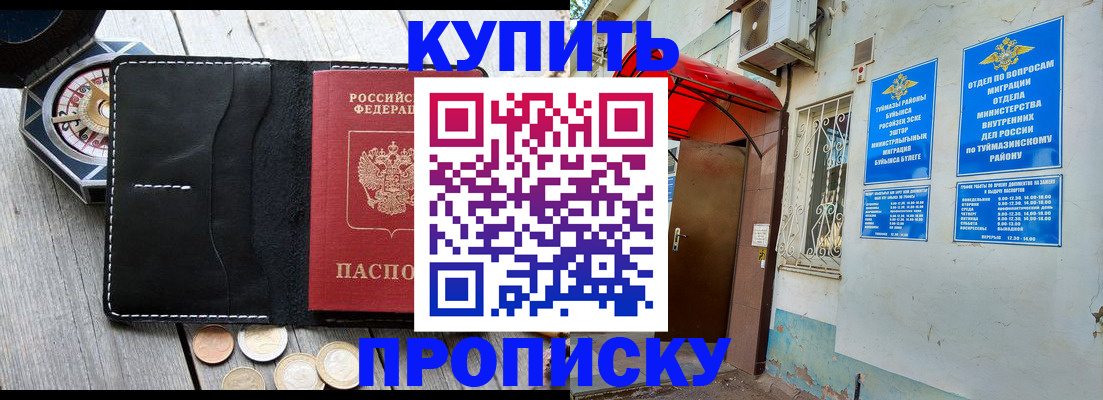 регистрация для школы в Партизанске